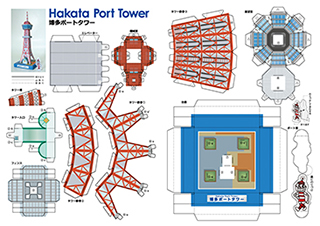 博多ポートタワー　ペーパークラフト