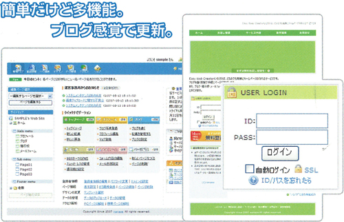 ブログ感覚で更新できます