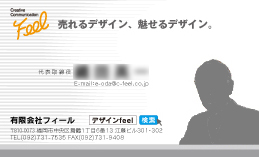 FEEL名刺
