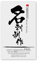 名刺　テンプレート　個性的