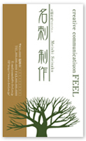 名刺　テンプレート　個性的