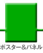ポスター　パネル　デザイン