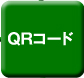 名刺　QRコード