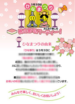 ひなまつりPOP