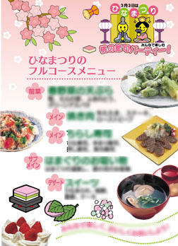 ひなまつりPOP