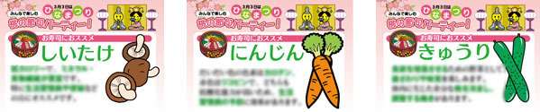 雛祭ポップ
