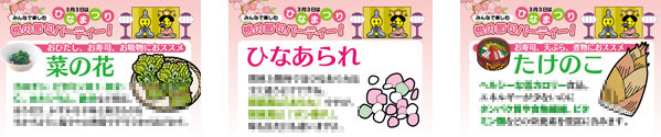 雛祭ポップ