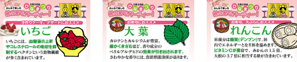 雛祭ポップ