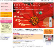 株式会社アハヴィー化粧品