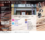 本格手打ち蕎麦　多め勢