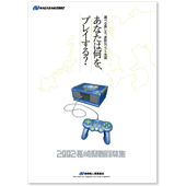 会社案内