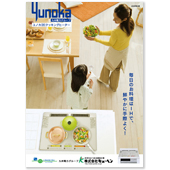 ＩＨパンフレット