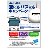 フライヤー