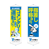 吊り広告