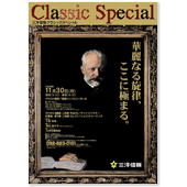 音楽会ポスター