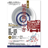 催事ポスター