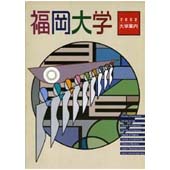 大学案内