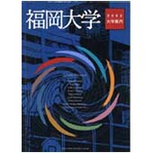 大学案内