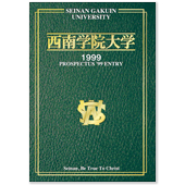 大学案内