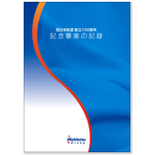 社内報