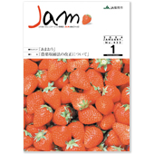 社内誌