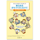 社内報