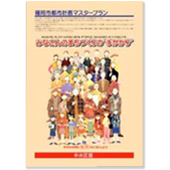 社内報