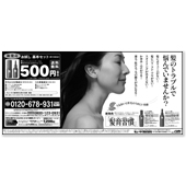 新聞広告