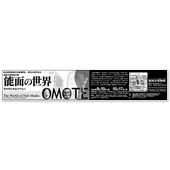 新聞広告