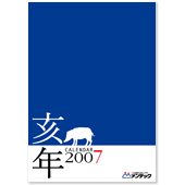 社内報
