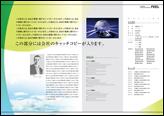 会社案内テンプレートA01