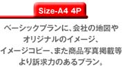 A4サイズ