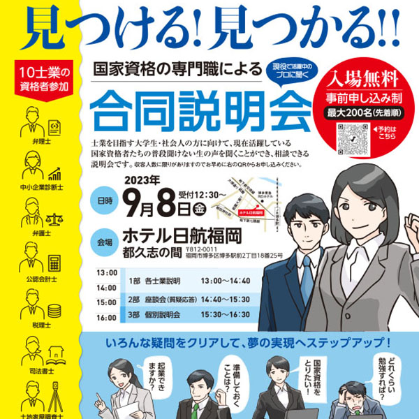 フライヤー事例