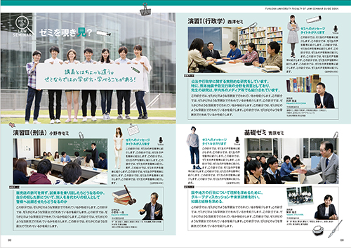 会社案内・学校案内